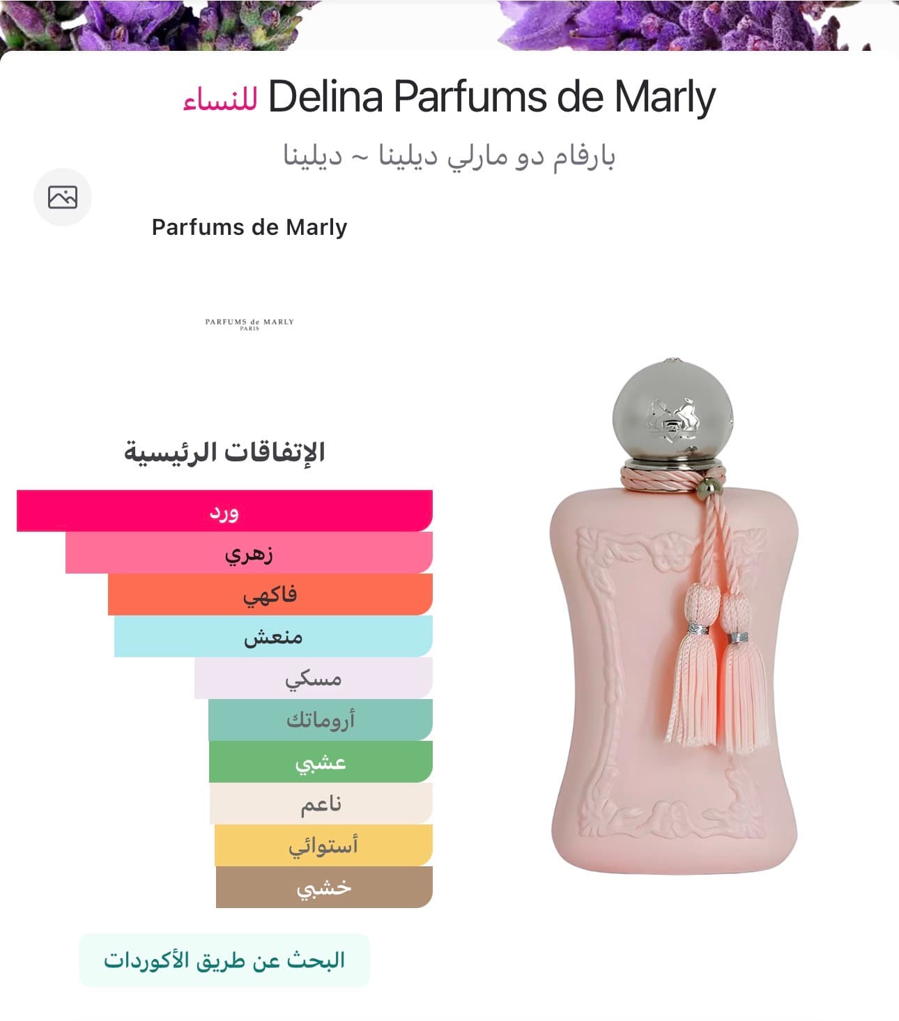 دلينا دي مارلي 5