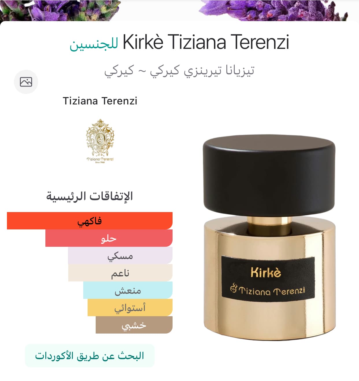 كيركي 2