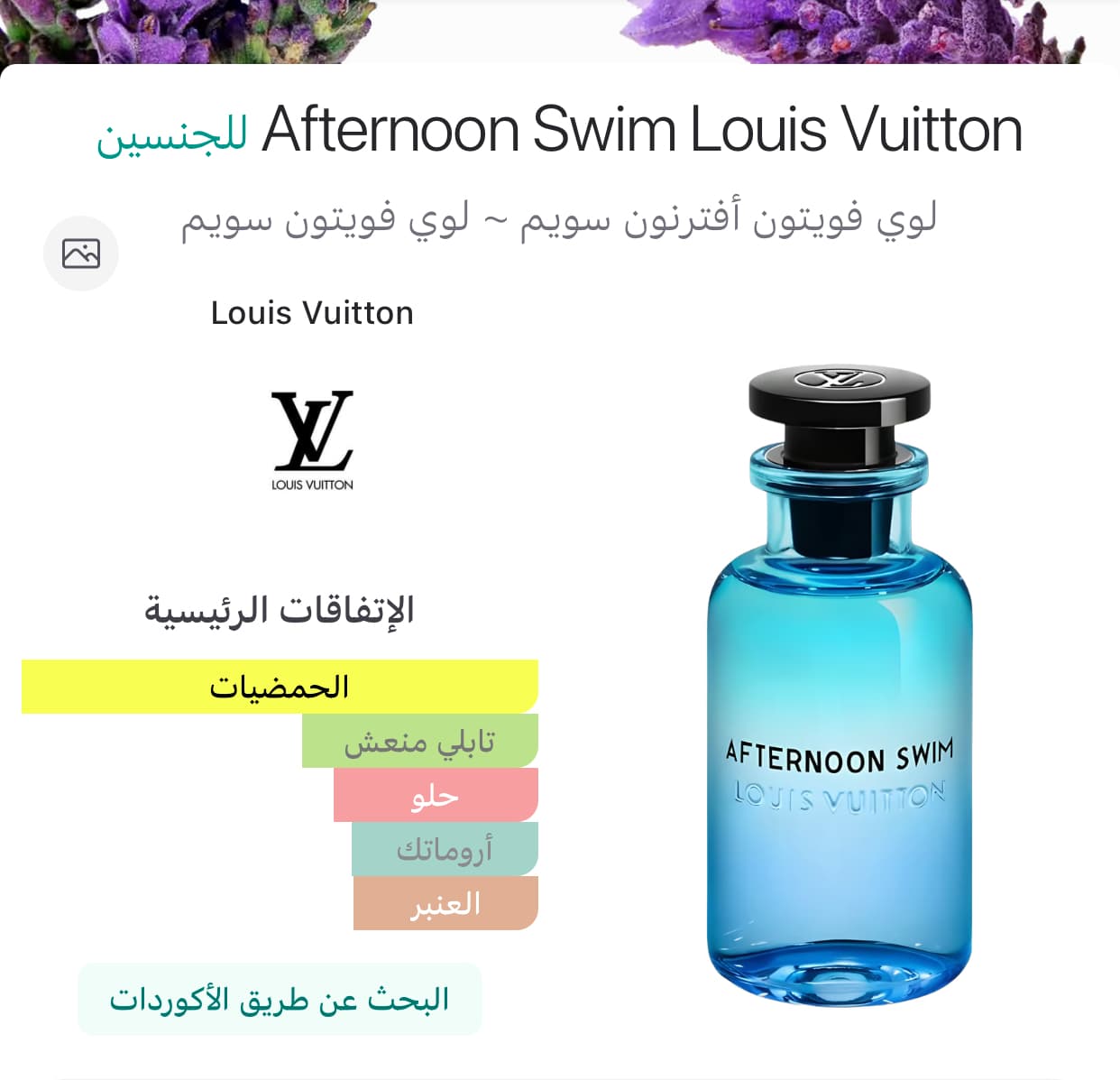 أفترنون سويم 2