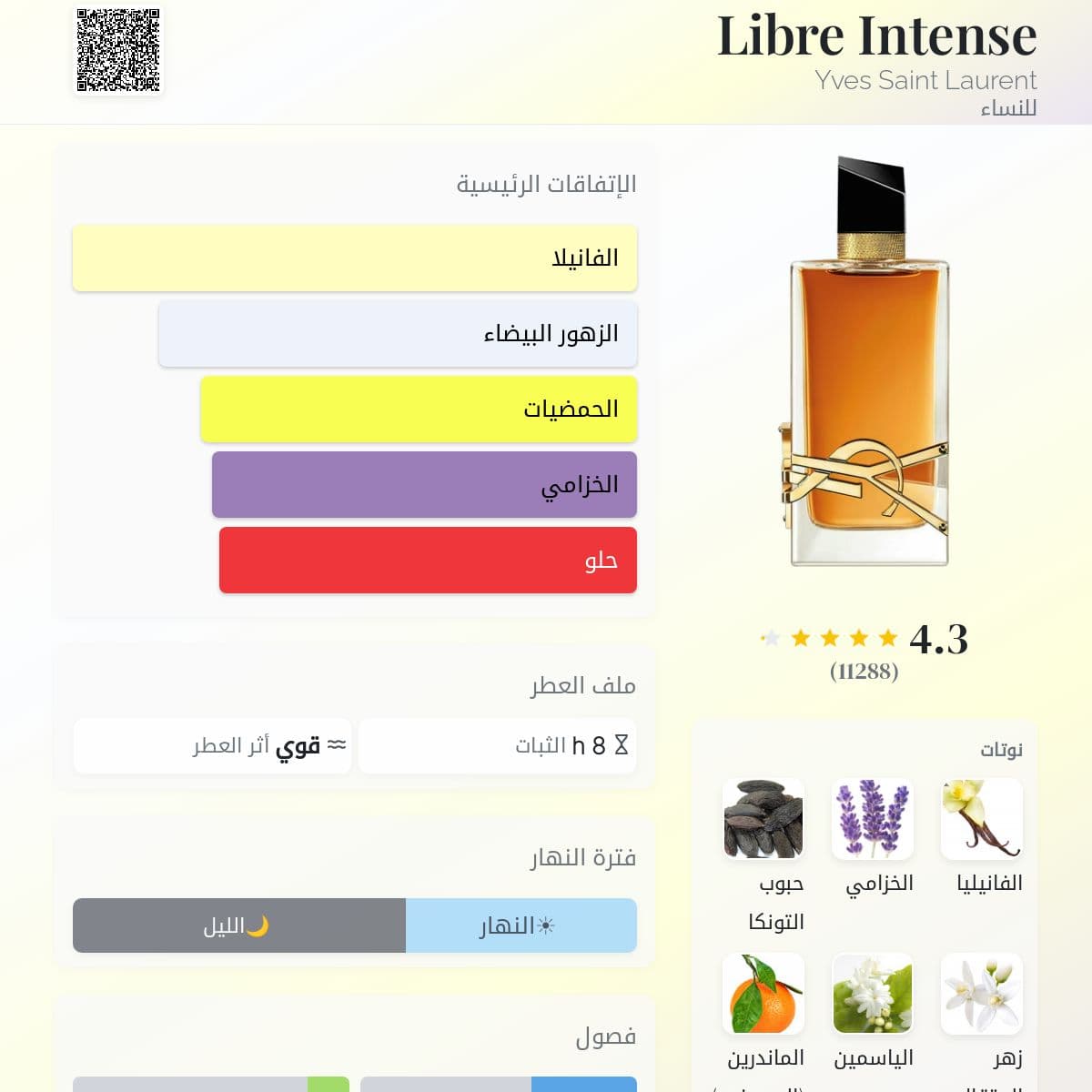 ليبر انتنس 3
