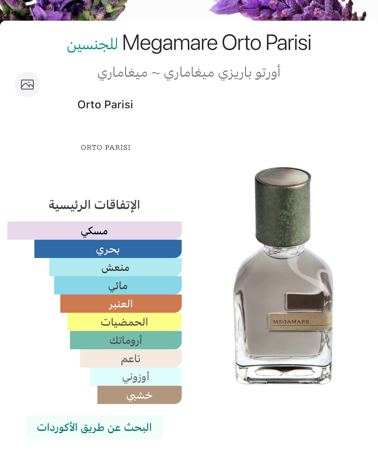 ميقامار 3