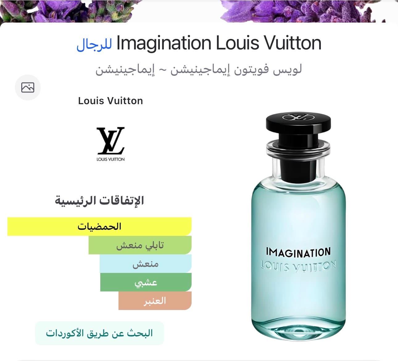 امجينيشن